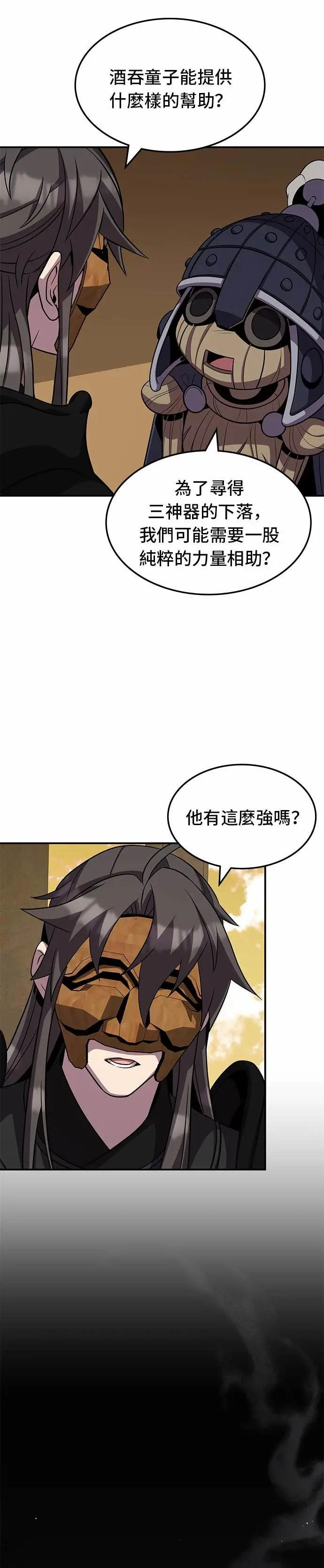 第123话 第34页