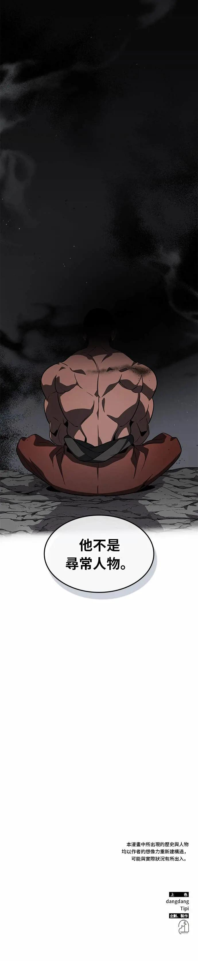 第123话 第35页