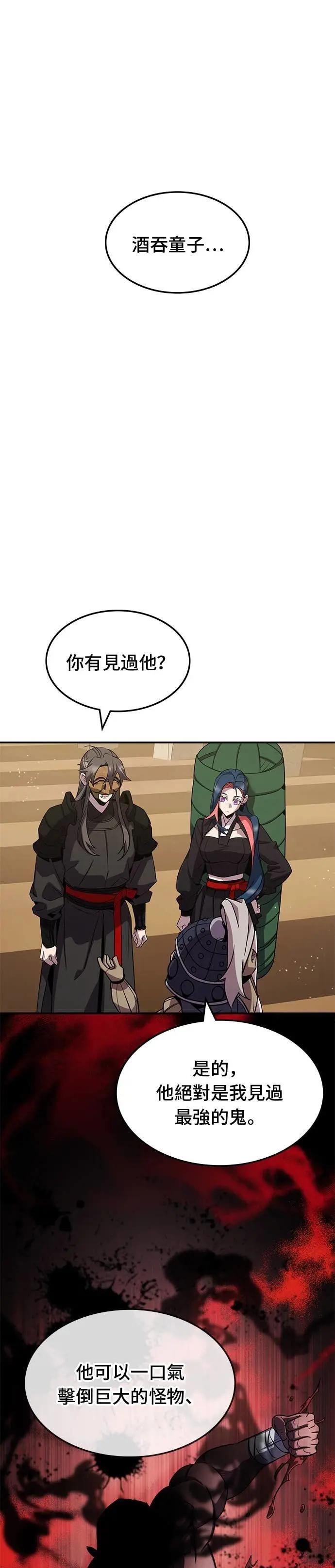 第124话 第1页
