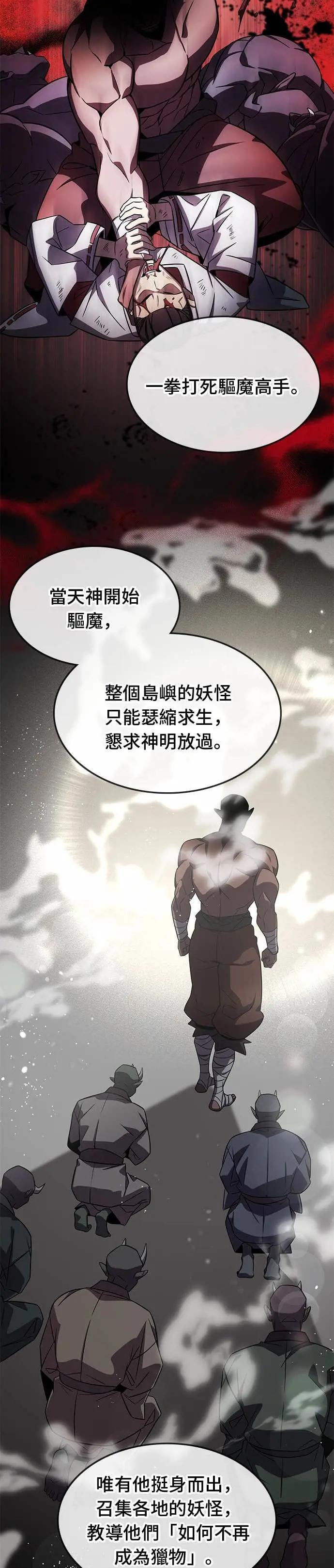 第124话 第2页