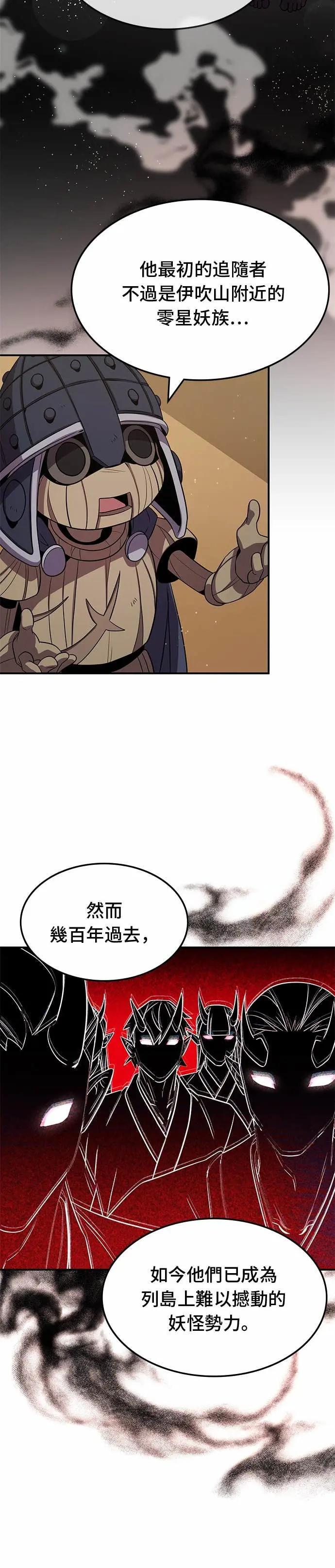 第124话 第3页