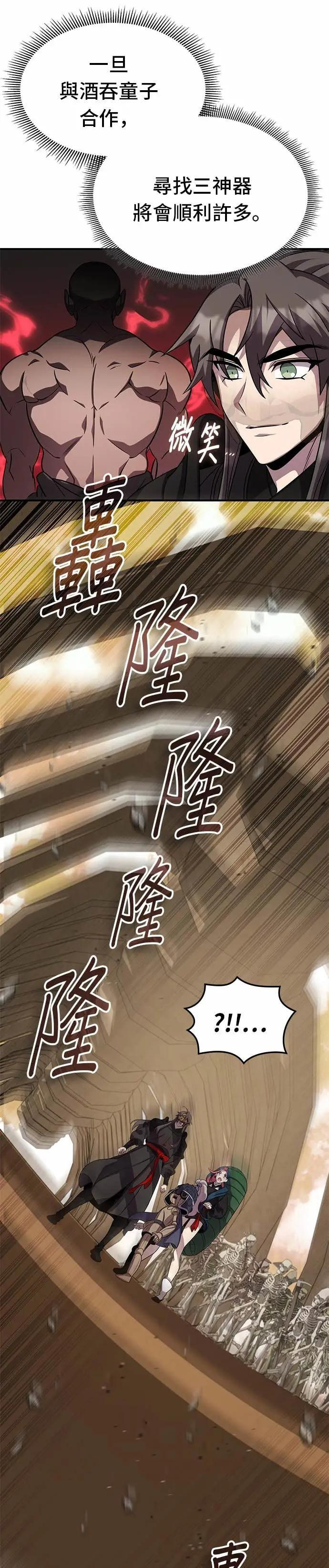第124话 第4页