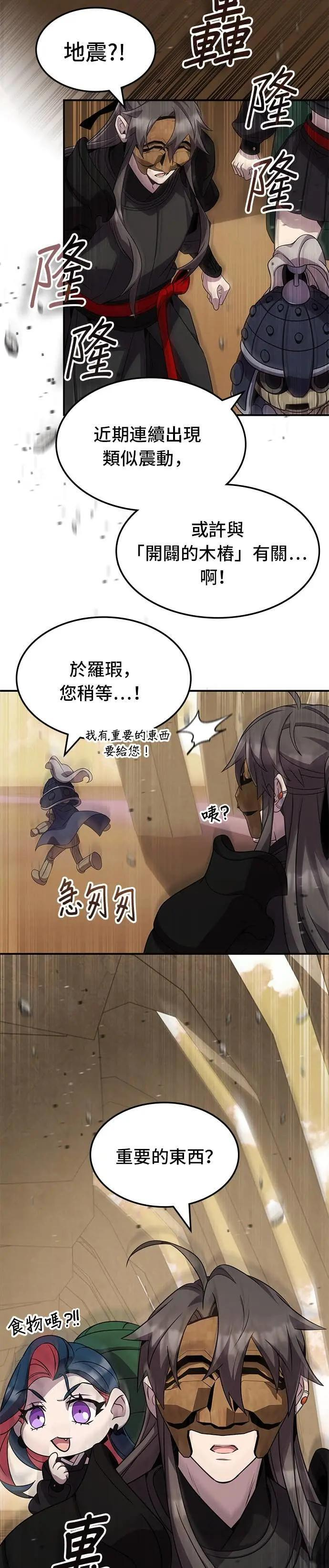 第124话 第5页