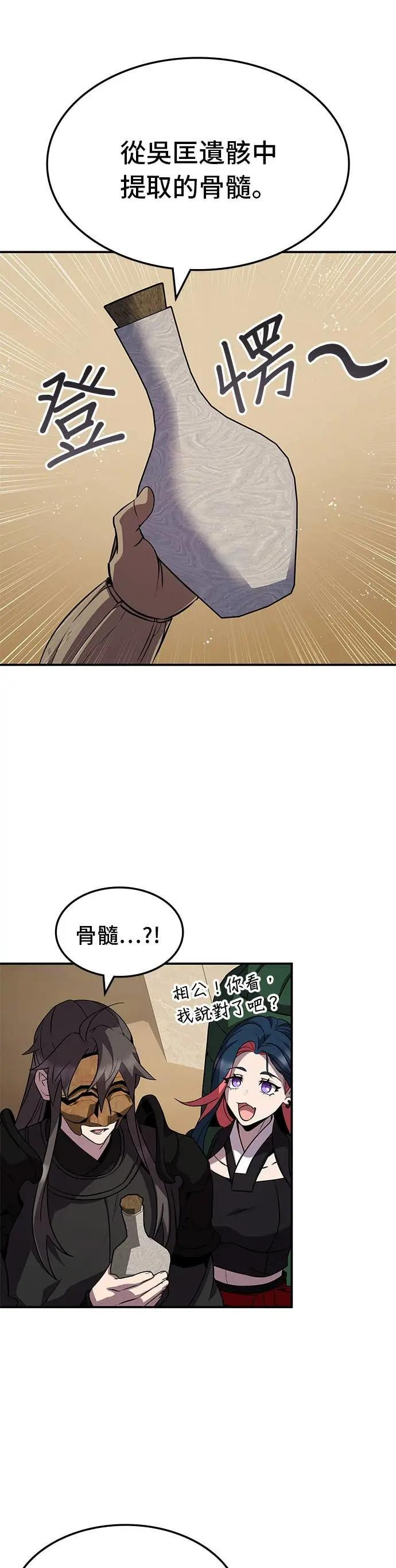 第124话 第7页