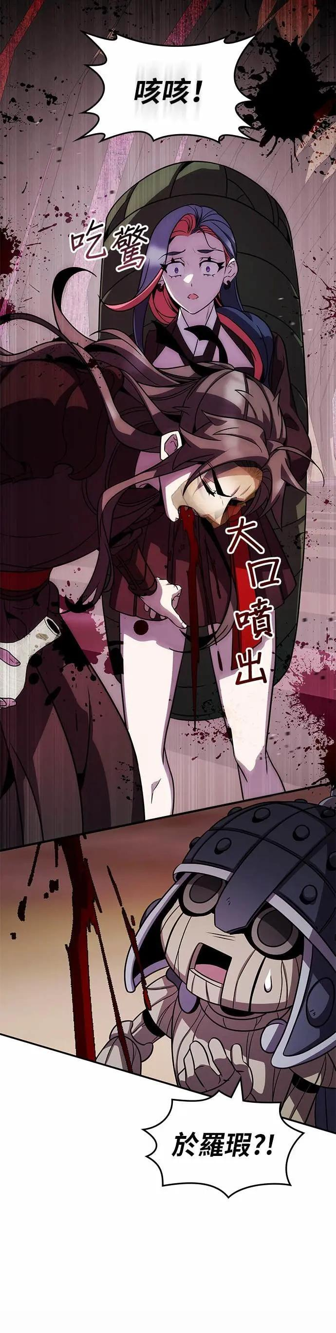 第124话 第9页