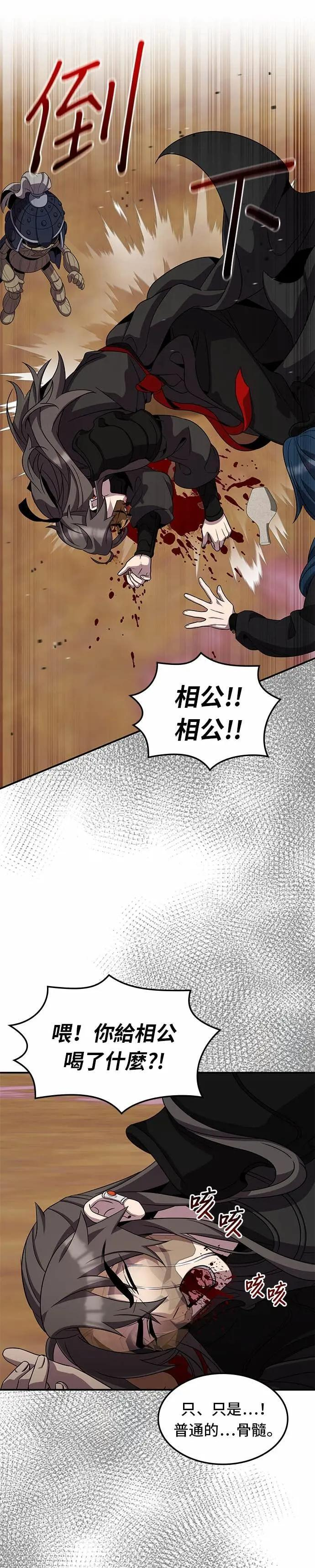 第124话 第10页