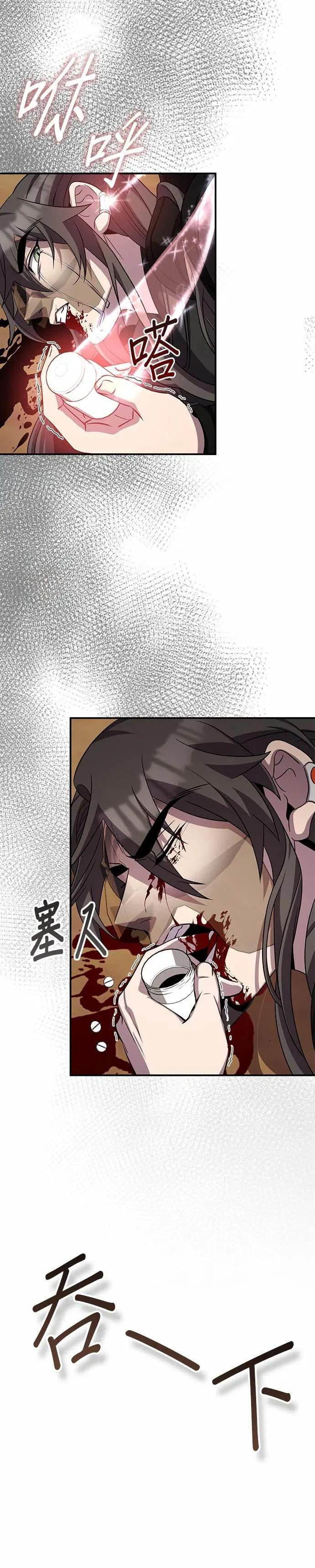 第124话 第11页