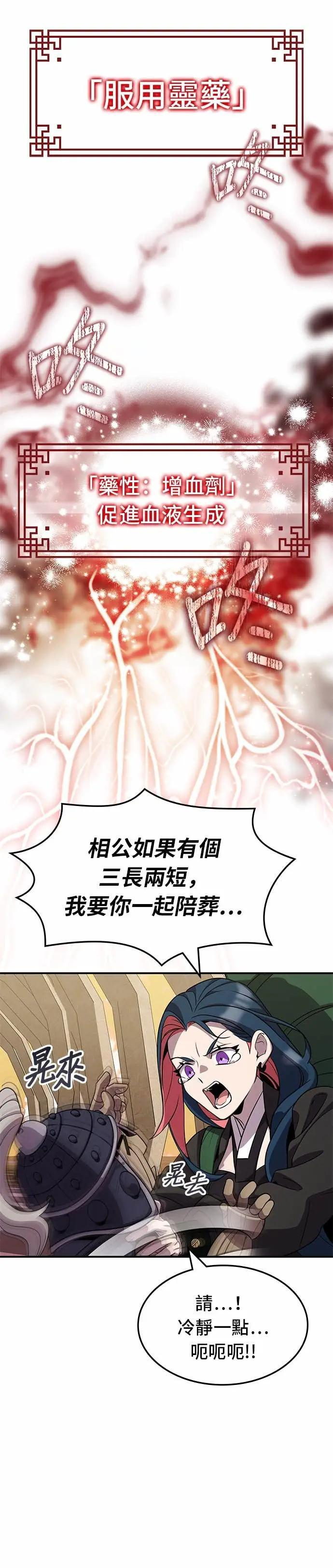 第124话 第12页