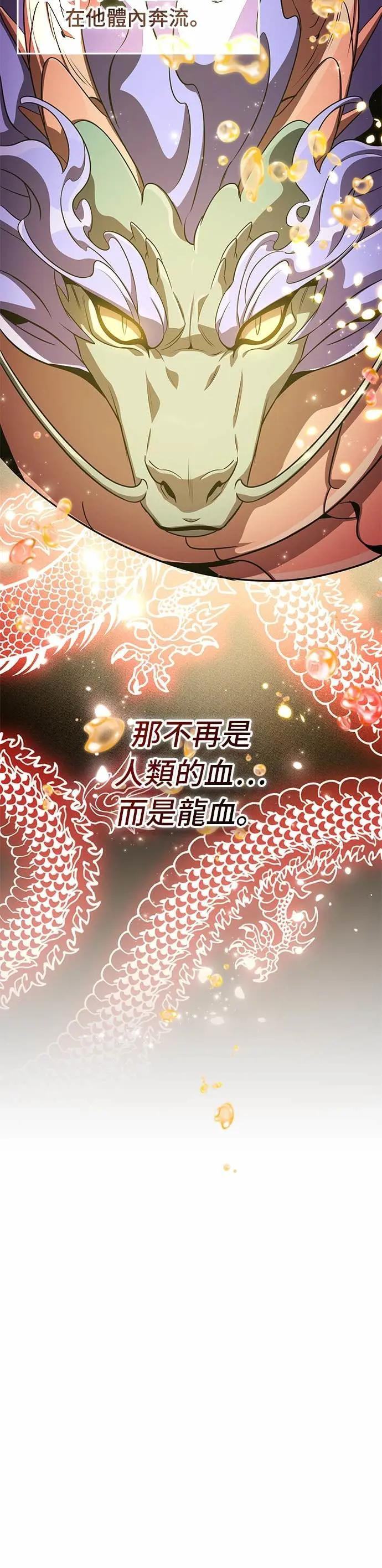 第124话 第14页