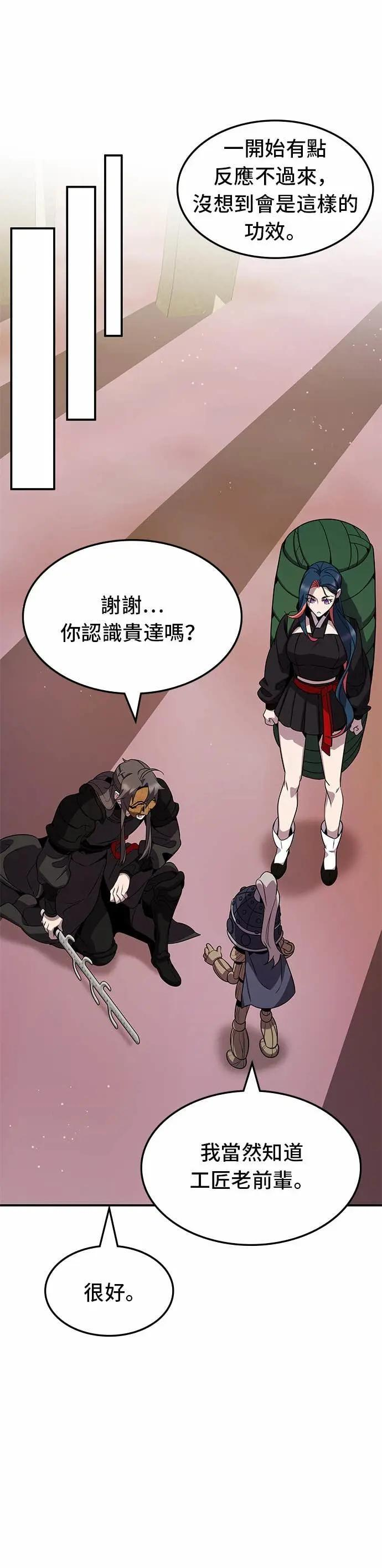 第124话 第15页