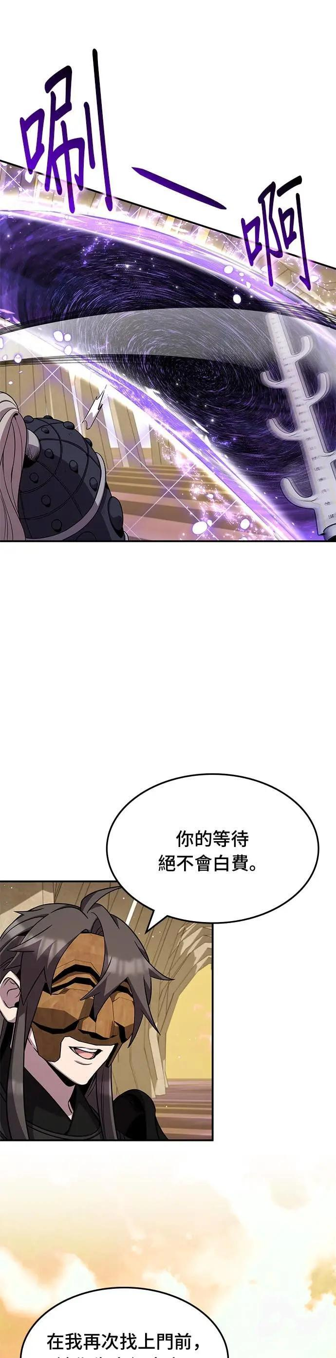 第124话 第16页