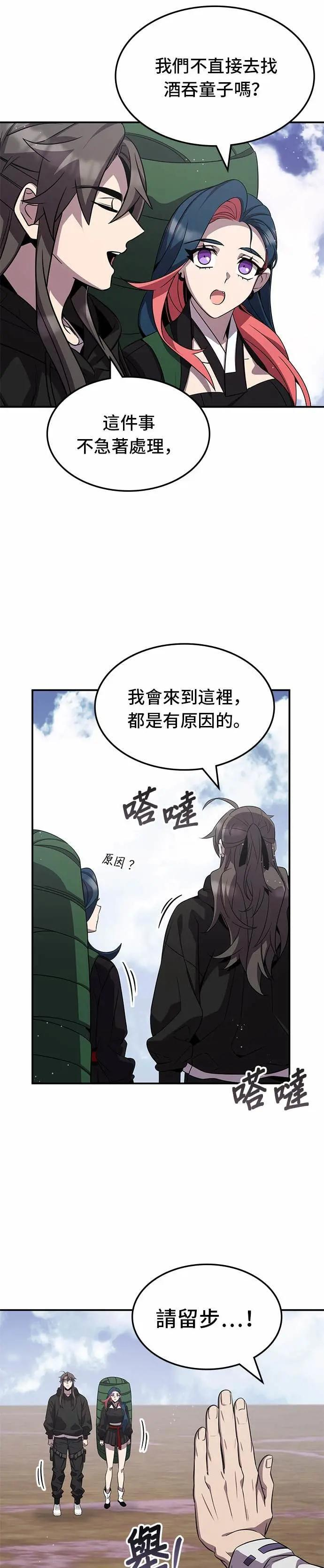 第124话 第19页