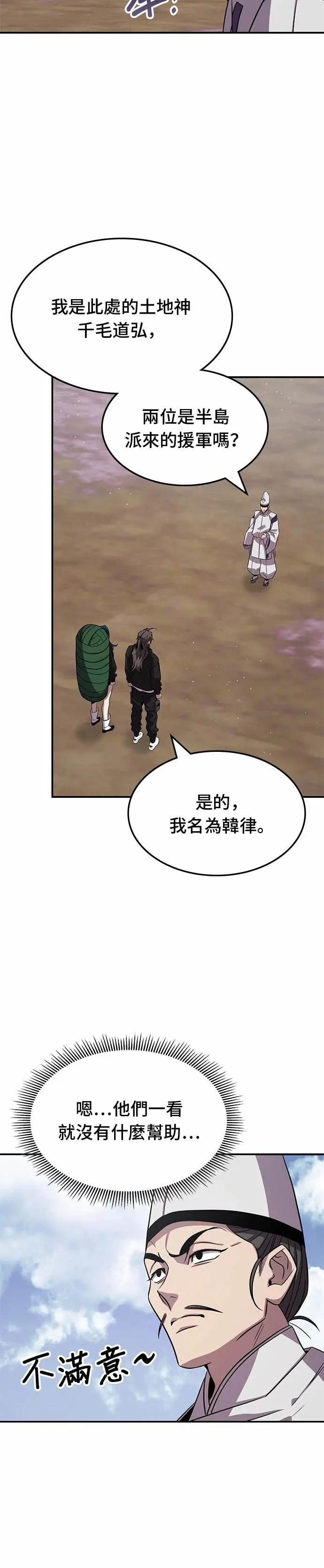 第124话 第20页