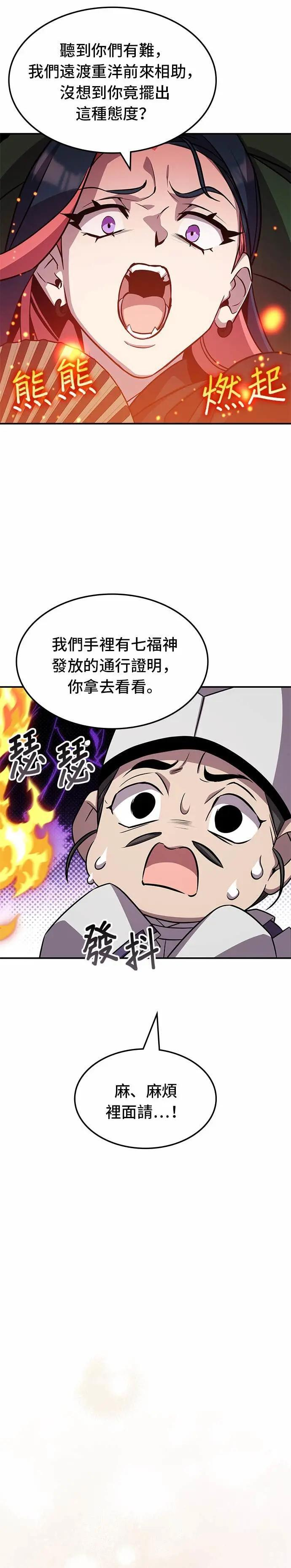 第124话 第22页