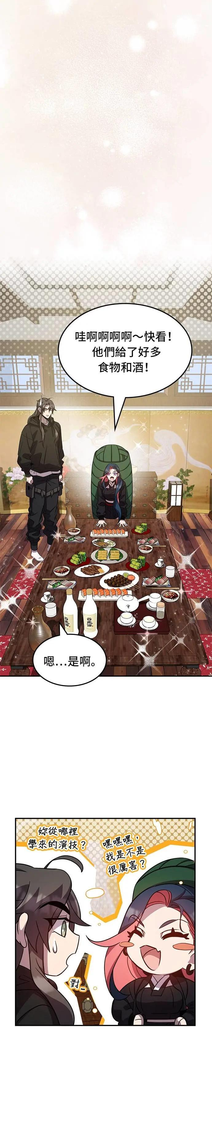 第124话 第23页