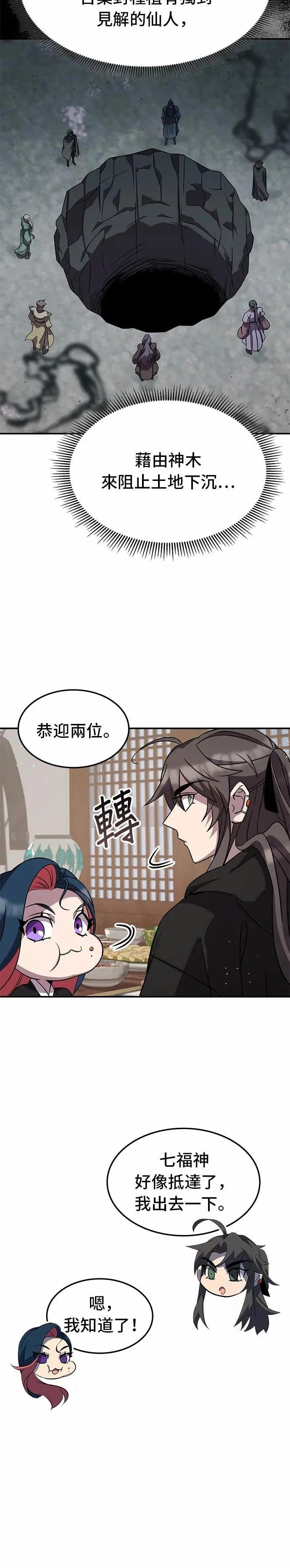 第124话 第25页