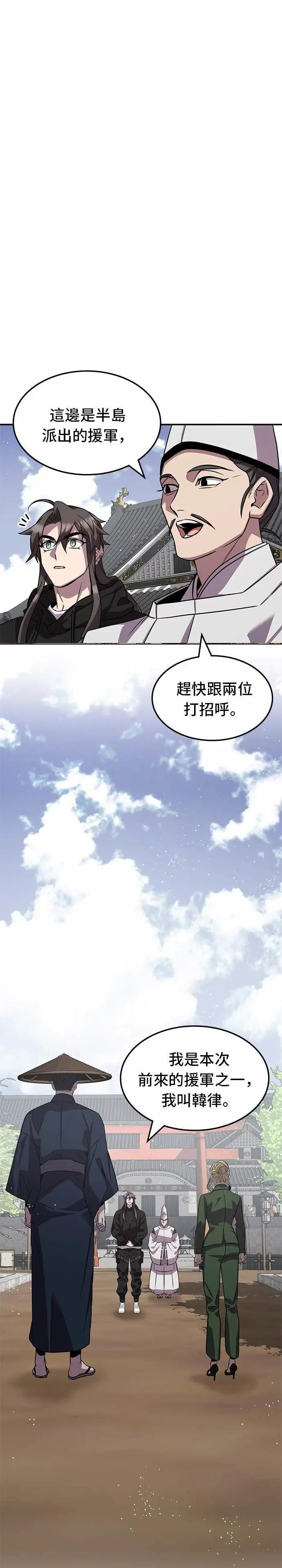 第124话 第26页
