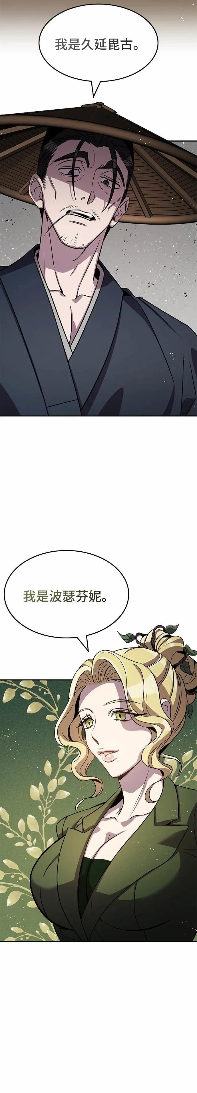 第124话 第27页