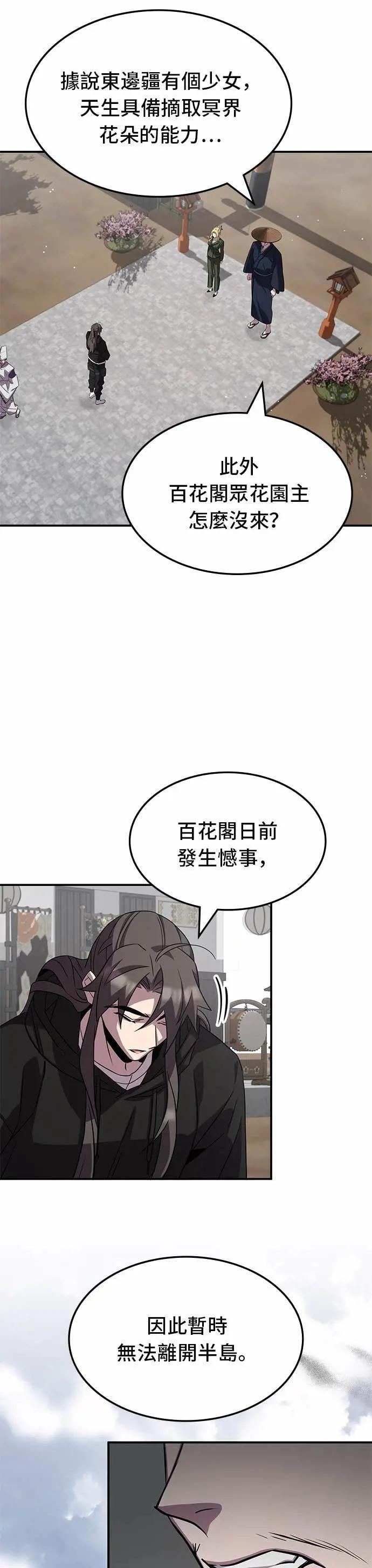 第124话 第28页