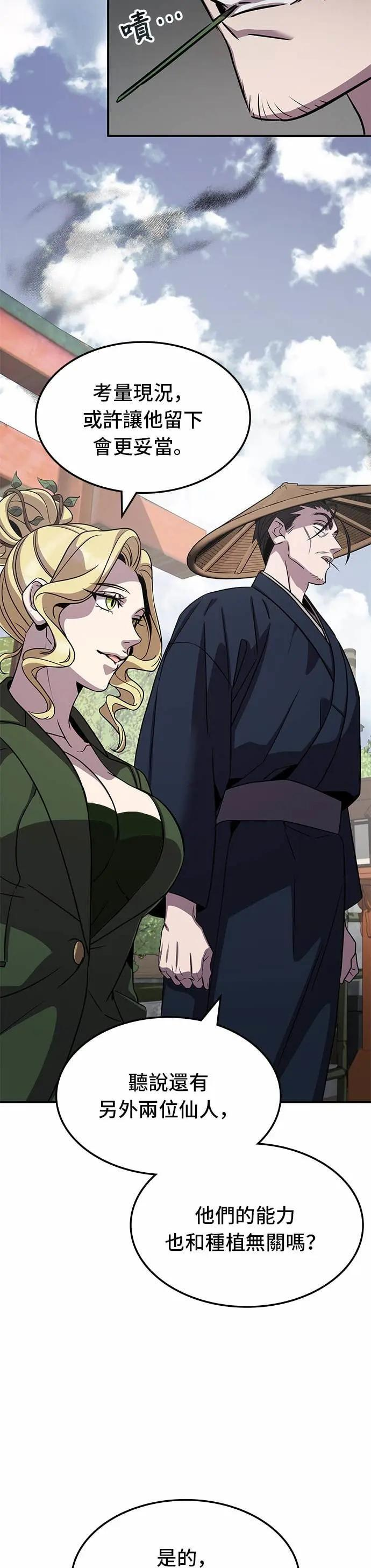 第124话 第29页