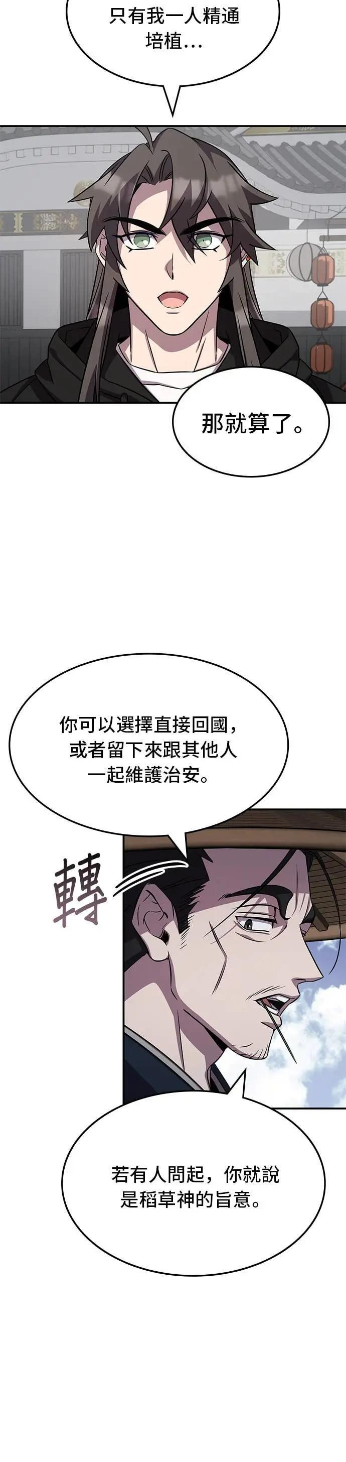 第124话 第30页