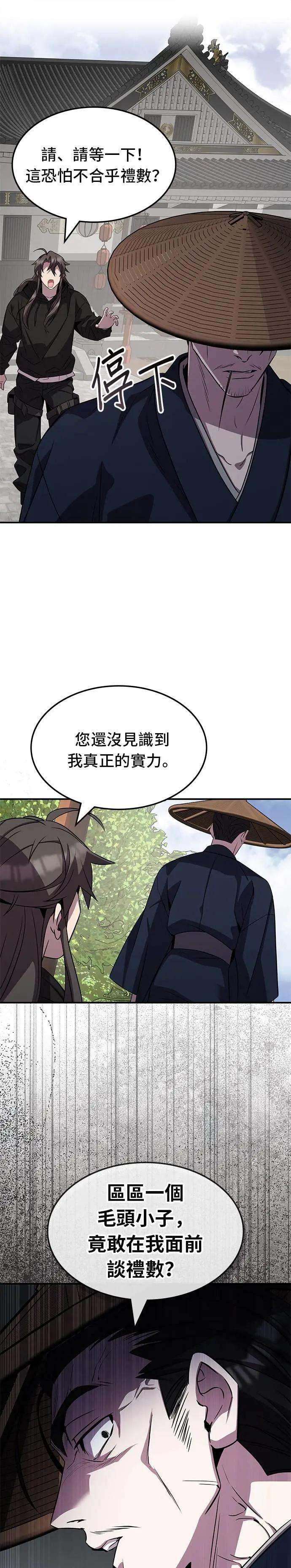 第124话 第31页