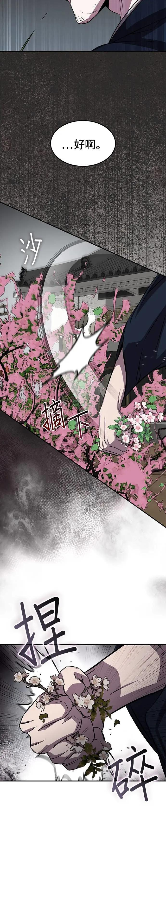 第124话 第32页