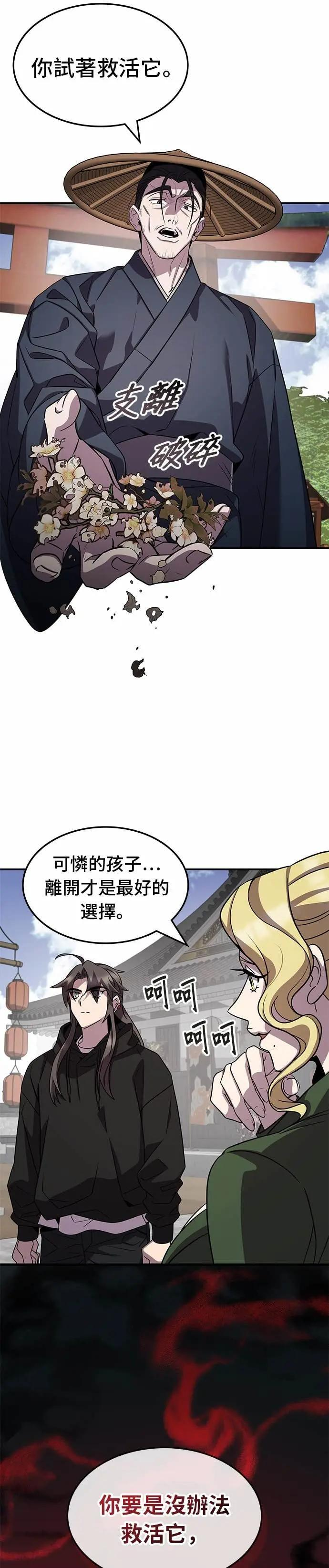 第124话 第33页