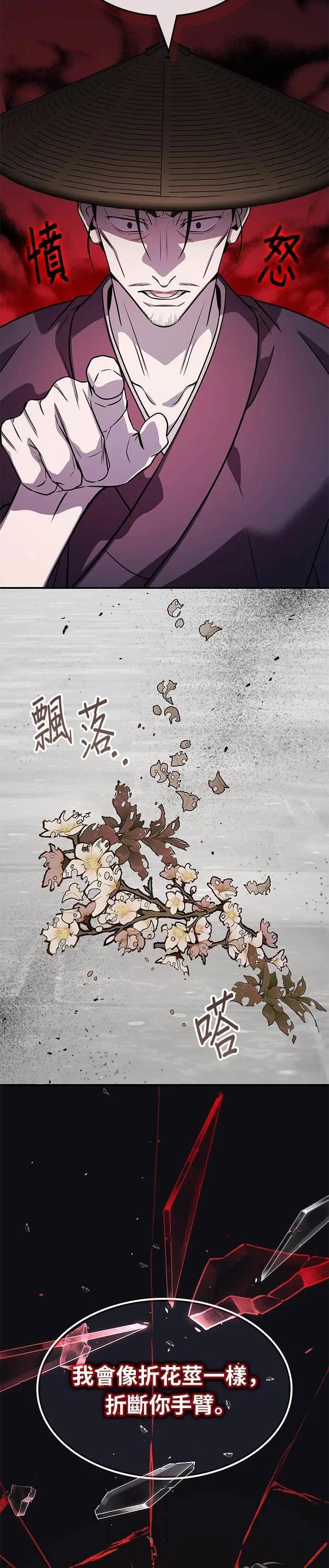 第124话 第34页