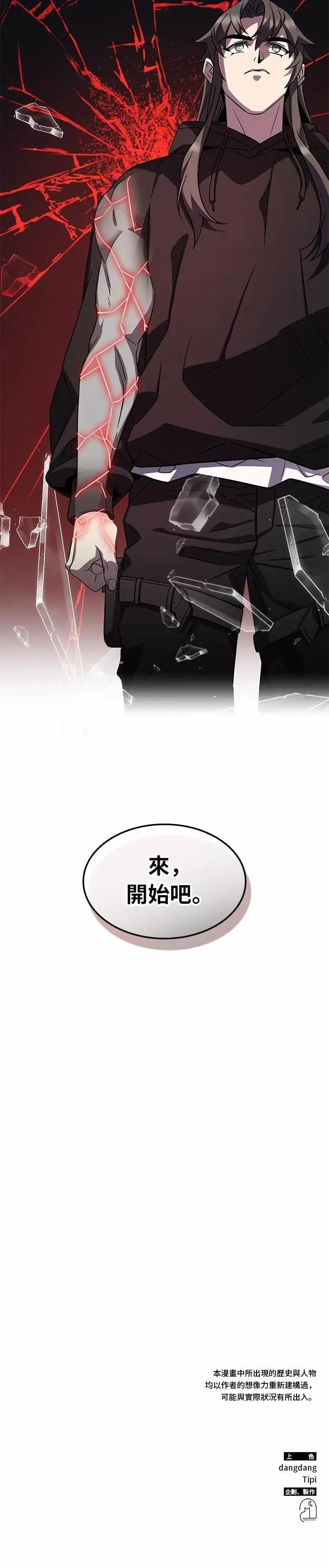 第124话 第35页