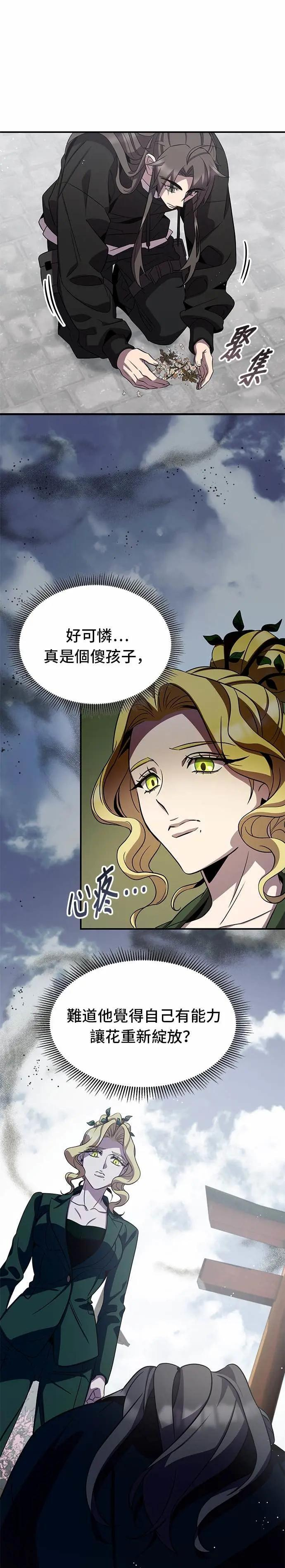 第125话 第1页