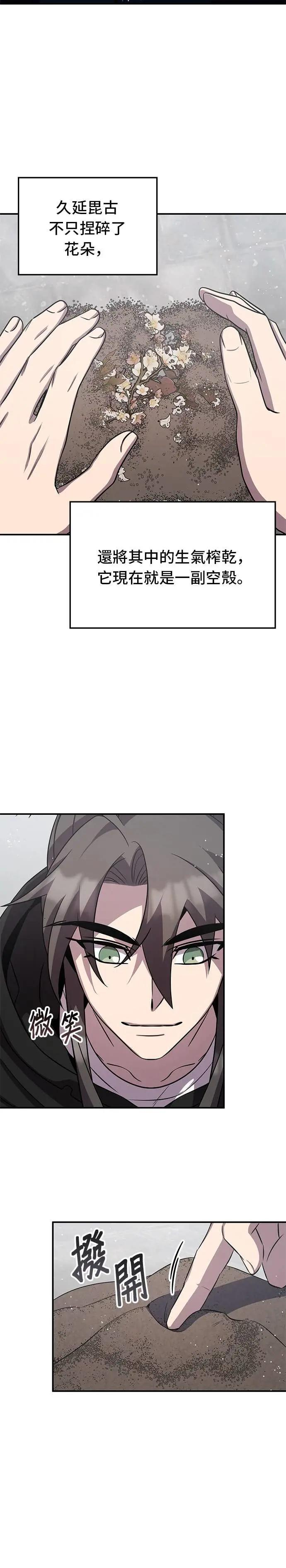 第125话 第2页