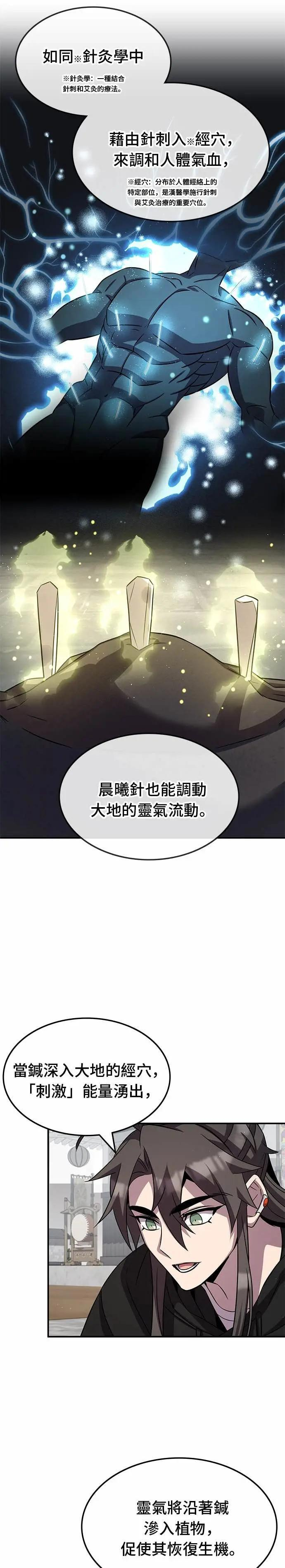 第125话 第6页