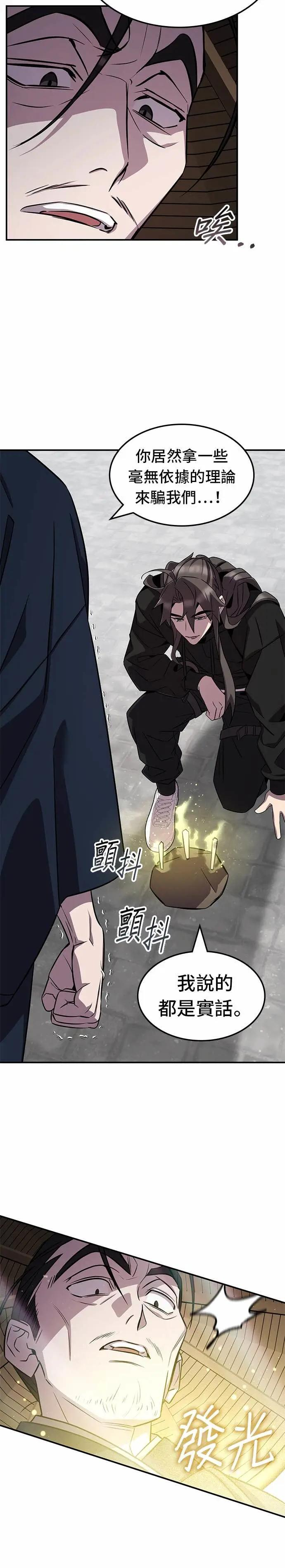 第125话 第7页