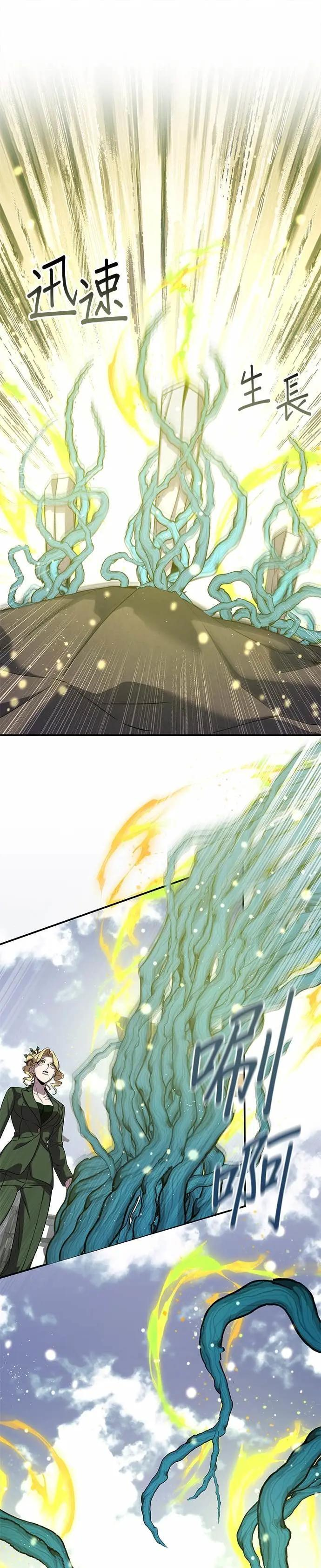 第125话 第8页