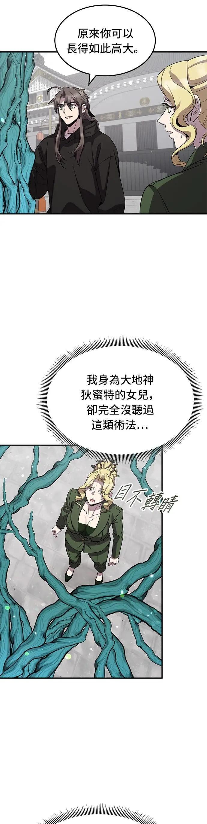 第125话 第10页