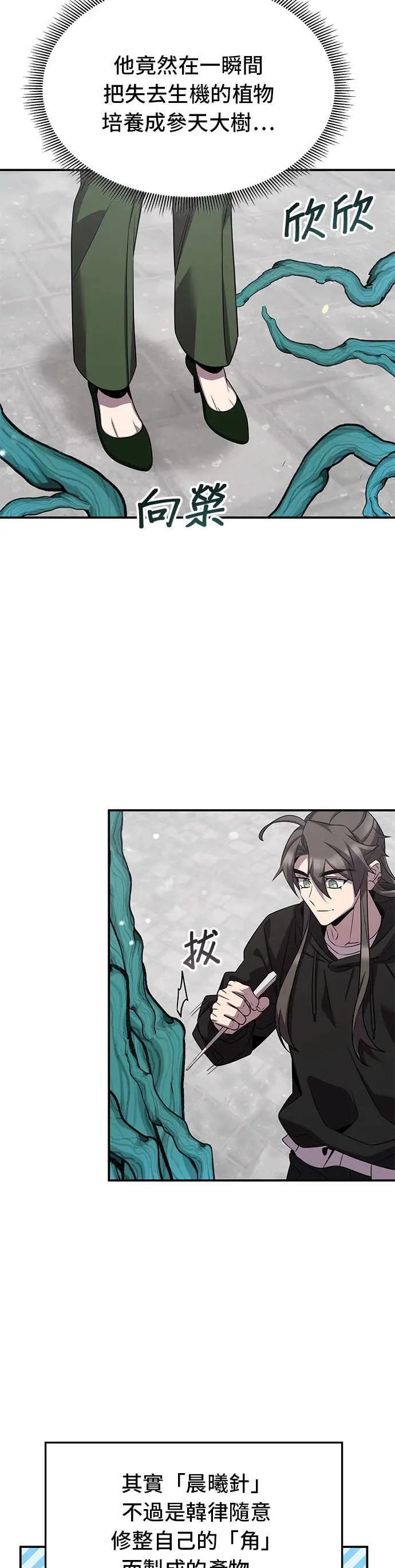 第125话 第11页
