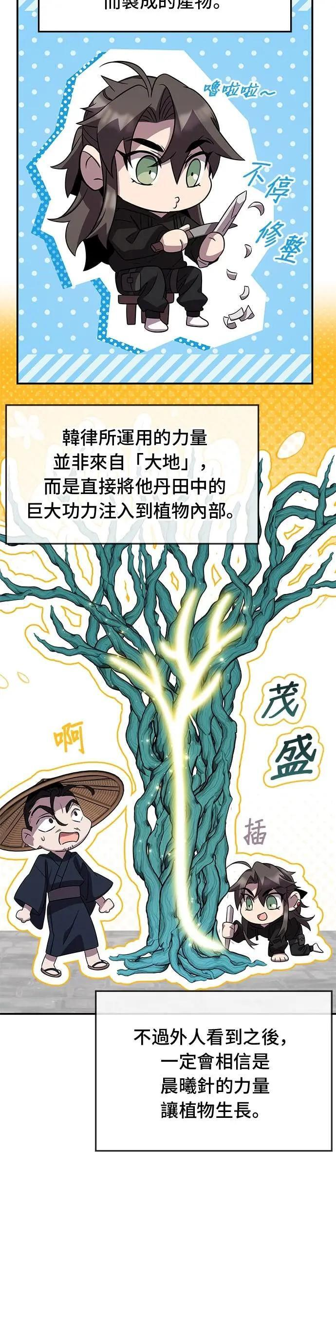 第125话 第12页