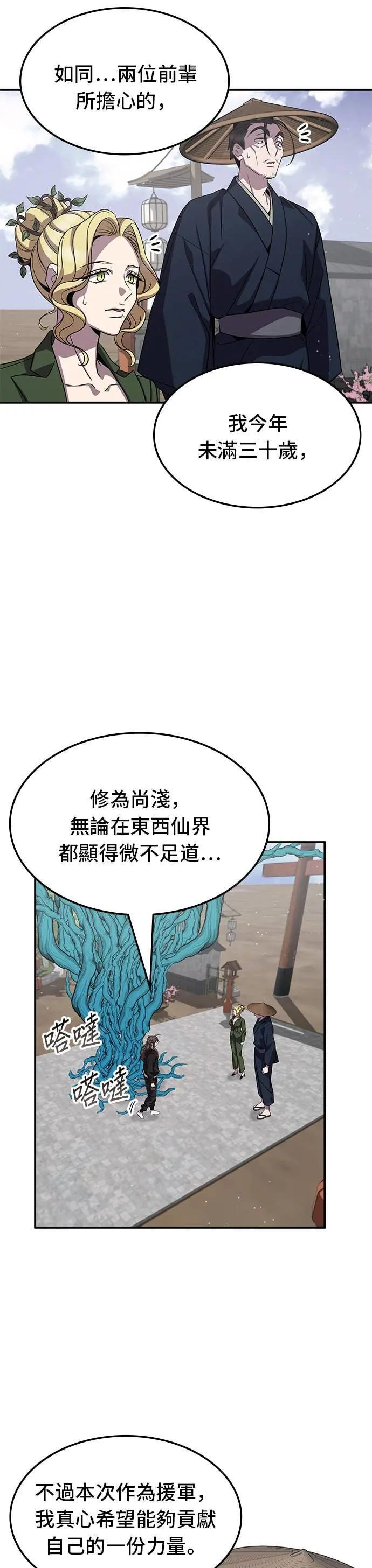 第125话 第13页