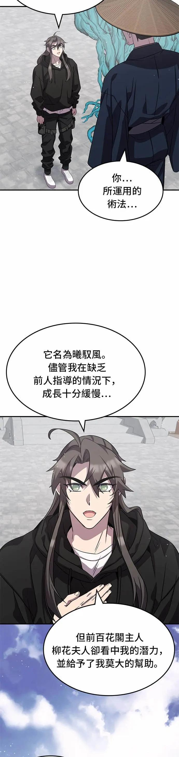 第125话 第14页