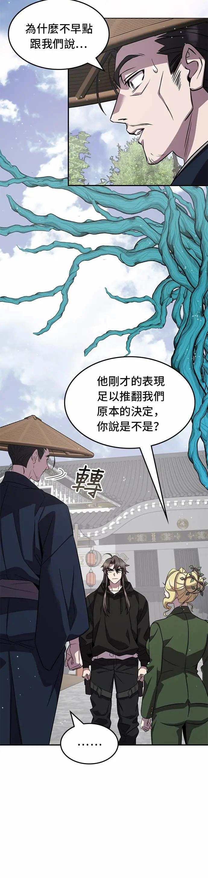 第125话 第15页