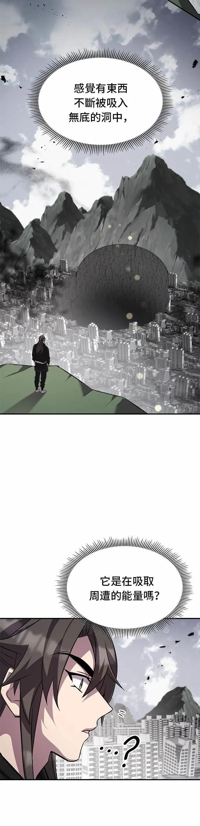 第125话 第19页