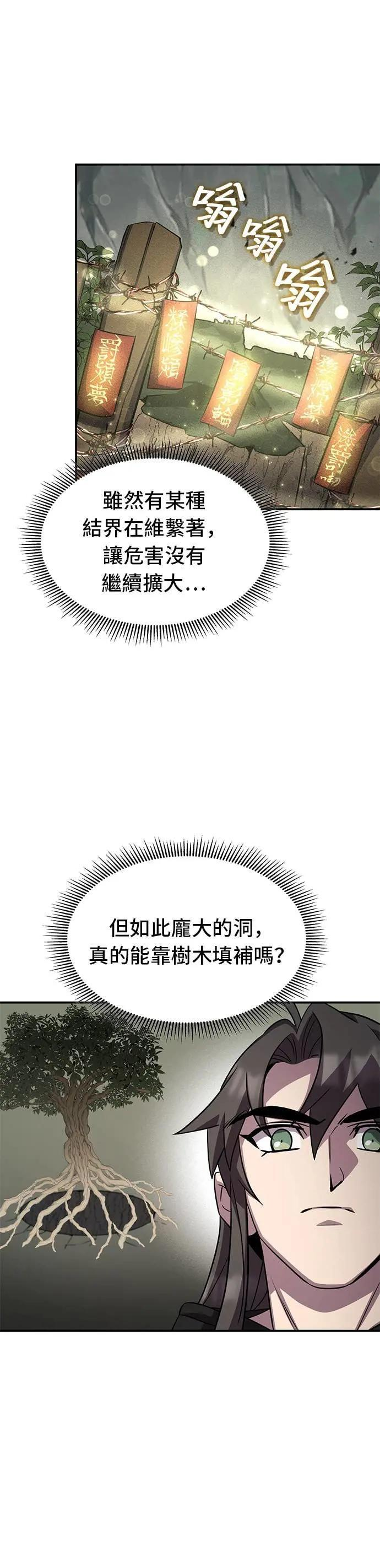 第125话 第20页