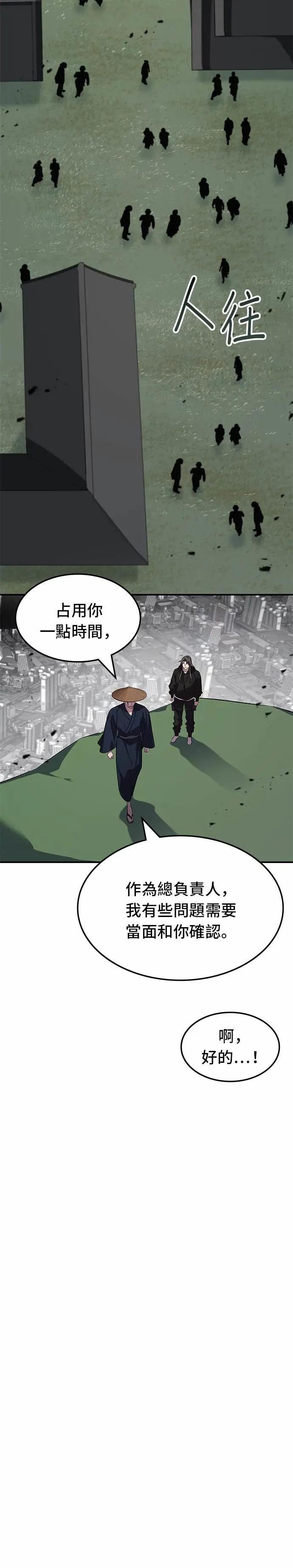第125话 第22页