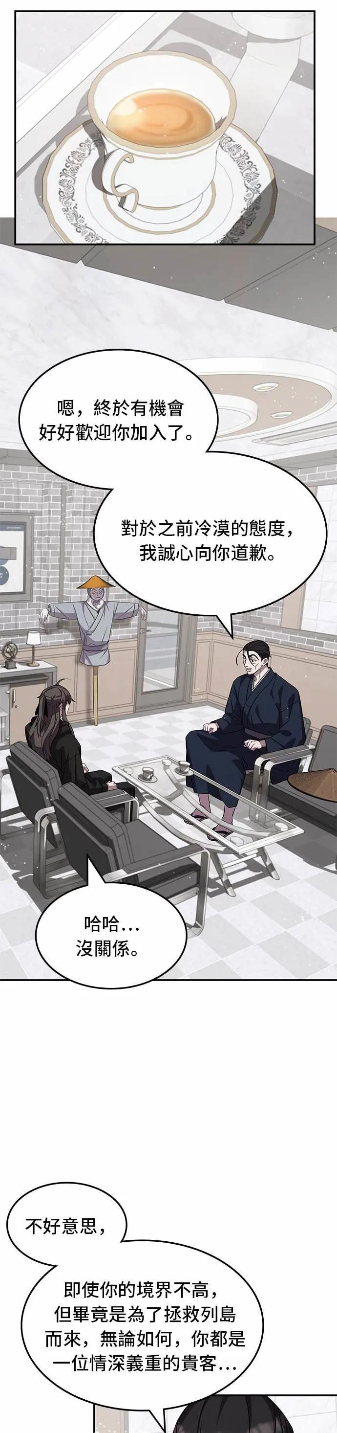 第125话 第23页
