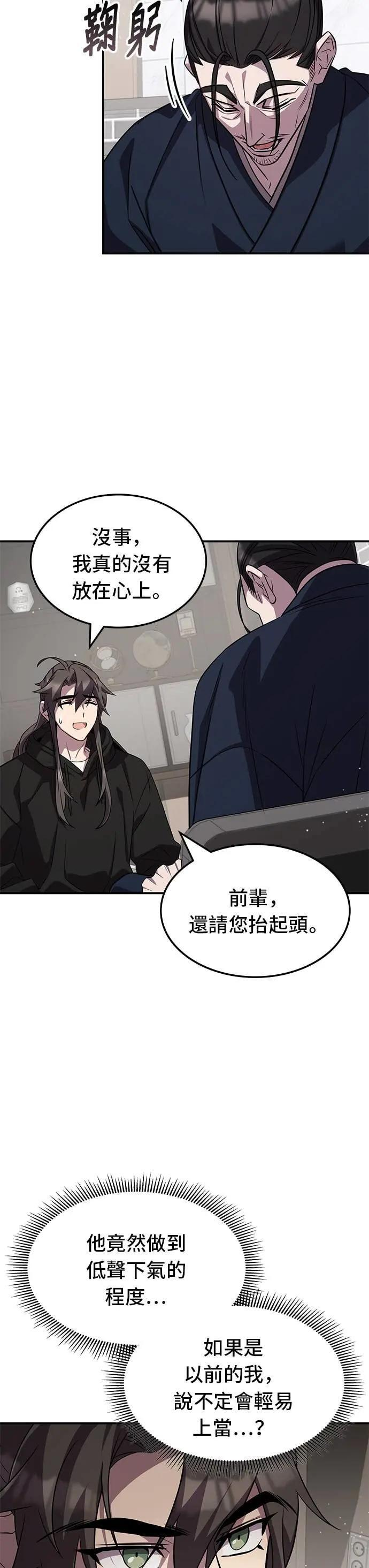 第125话 第24页