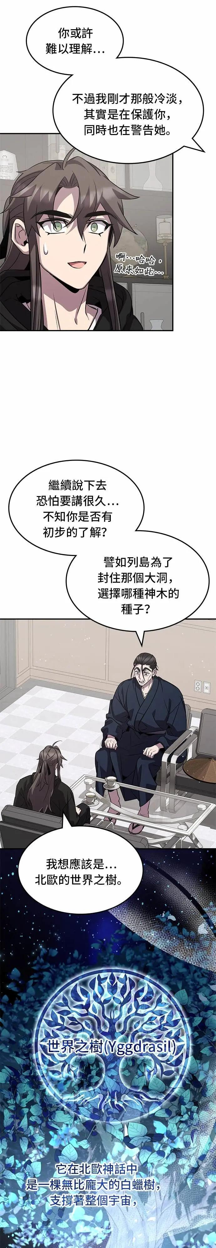 第125话 第26页
