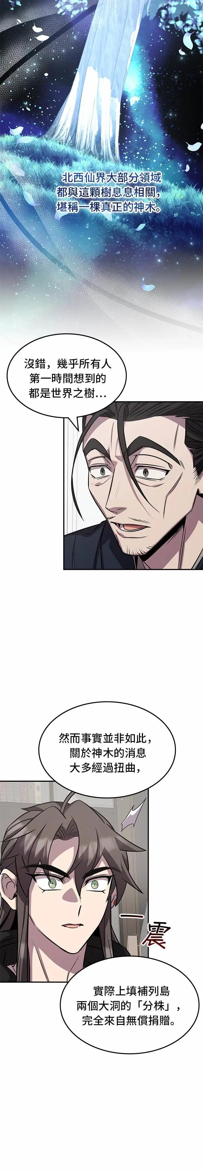 第125话 第27页