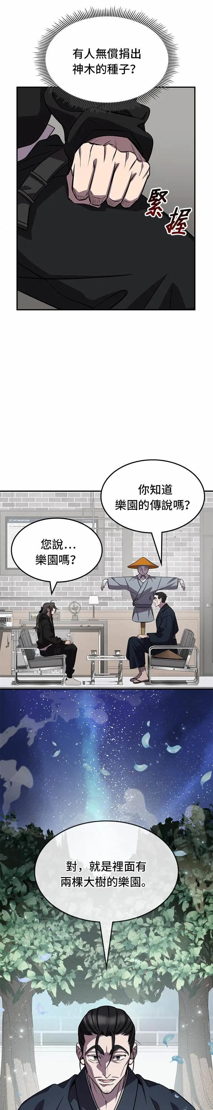 第125话 第28页