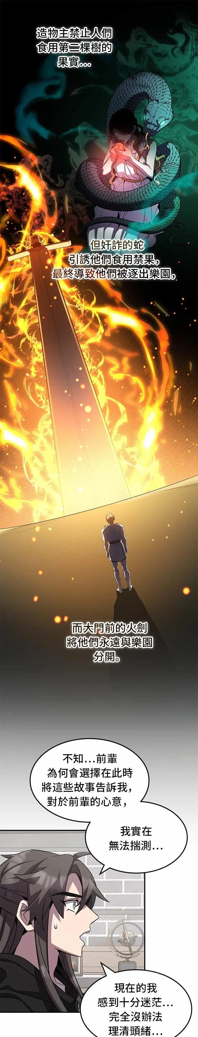 第125话 第30页